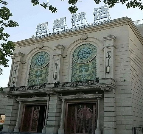 南通超越神话KTV荤场消费