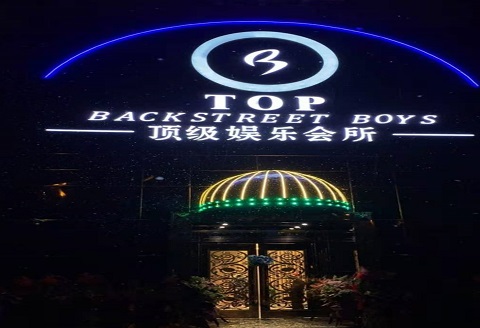 南通TOP会所KTV消费价格点评